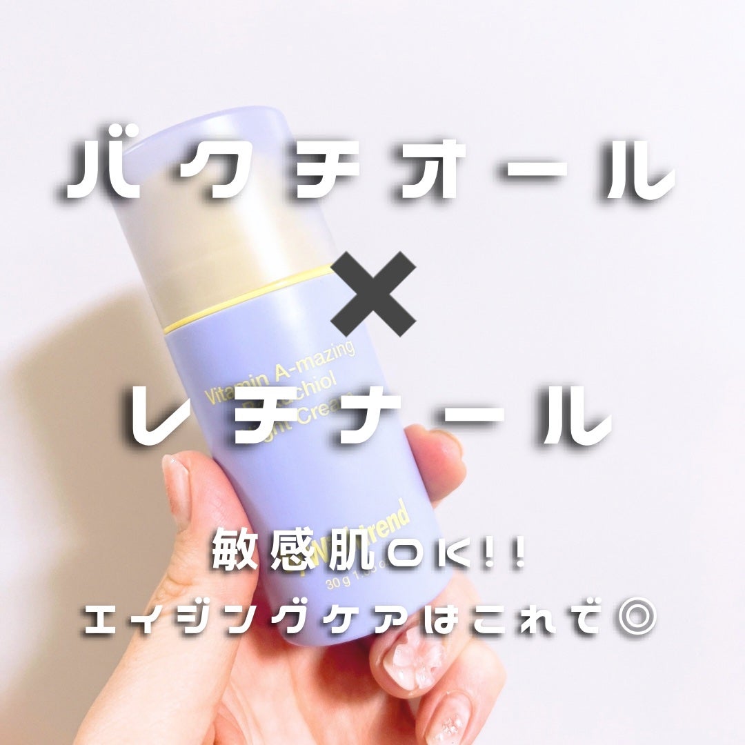 ビタミンA-mazingバクチオールナイトクリーム/By Wishtrend/フェイスクリームを使ったクチコミ(1枚目)