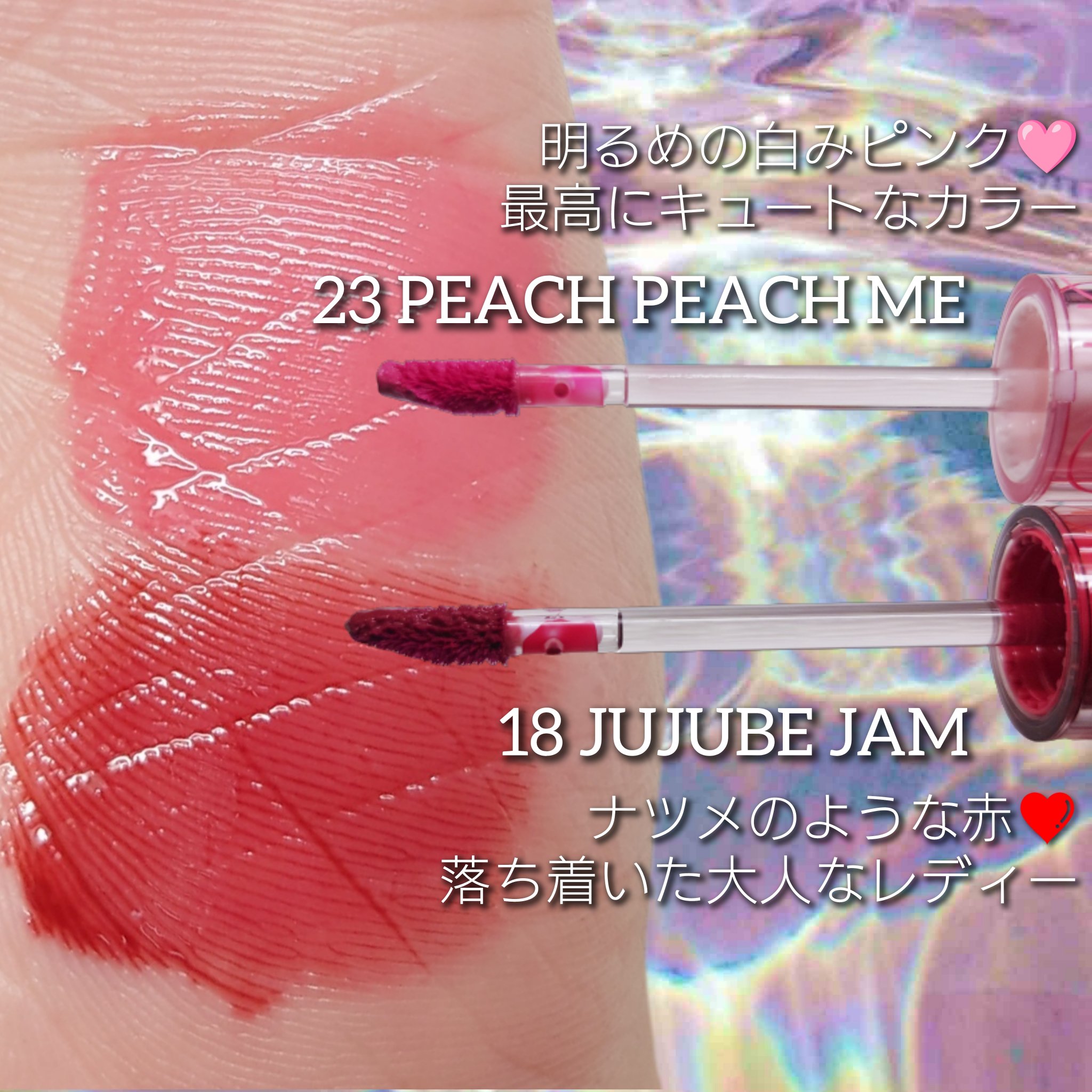 ザ ジューシーラスティングティント/rom&nd/リップティントを使ったクチコミ（2枚目）