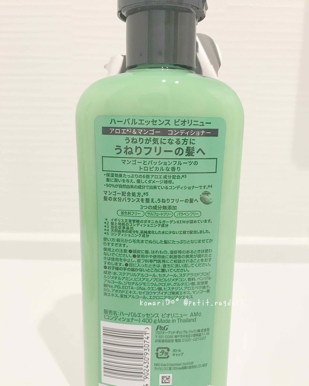 ビオリニュー アロエ&マンゴー シャンプー/コンディショナー/ハーバルエッセンス/市販シャンプーを使ったクチコミ(4枚目)