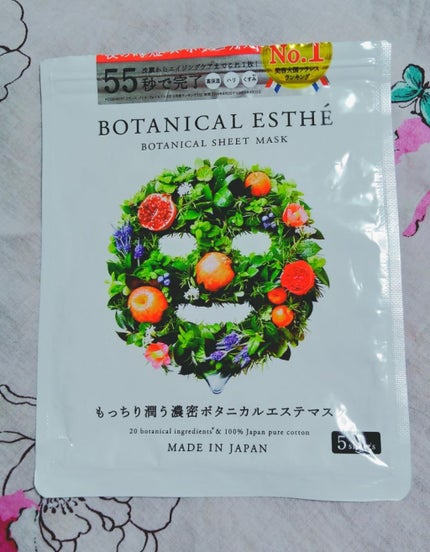 シートマスク エイジモイスト/BOTANICAL ESTHE/シートマスク・パックを使ったクチコミ(1枚目)