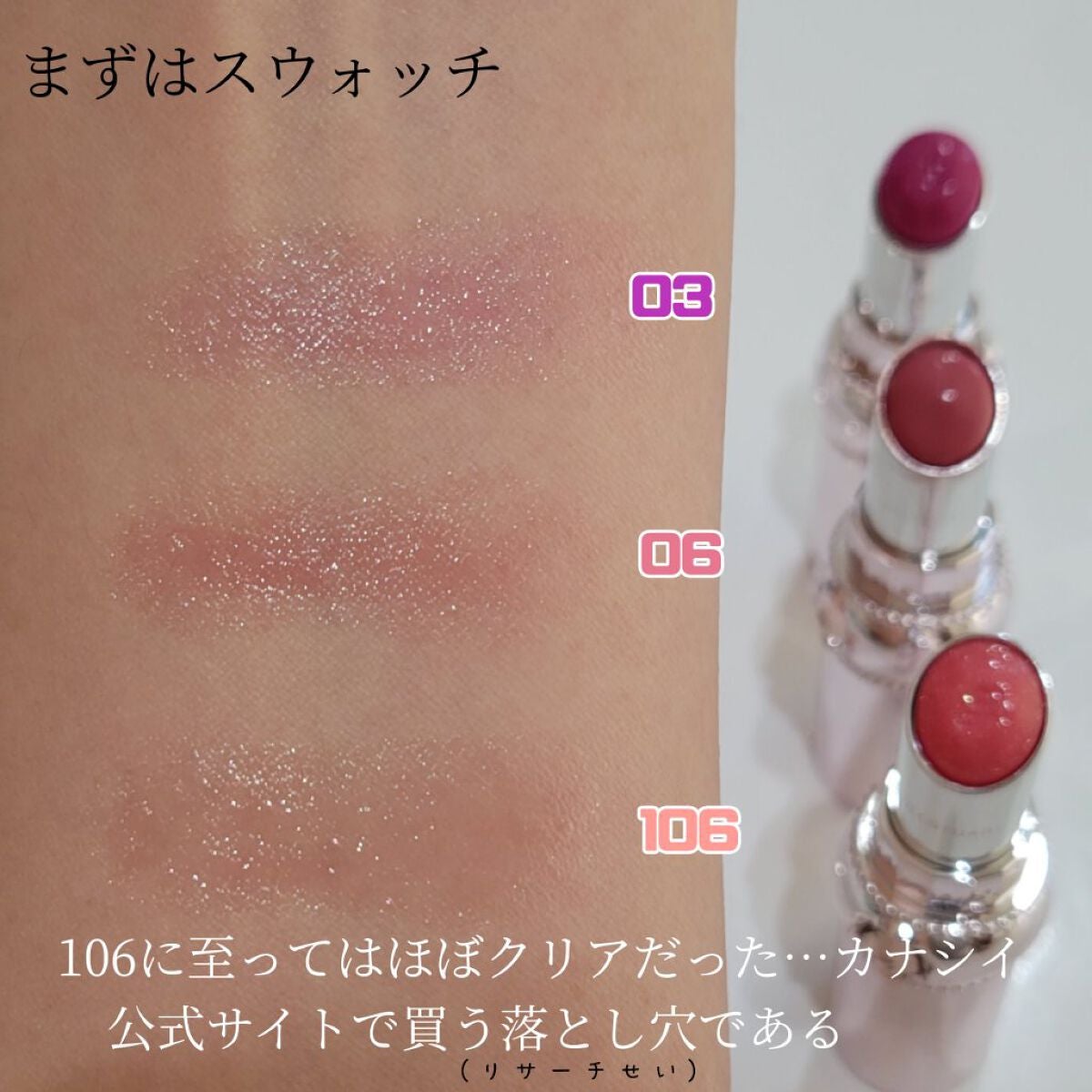 ジルスチュアート リップグロウ セラムバーム/JILL STUART/リップバームを使ったクチコミ(3枚目)