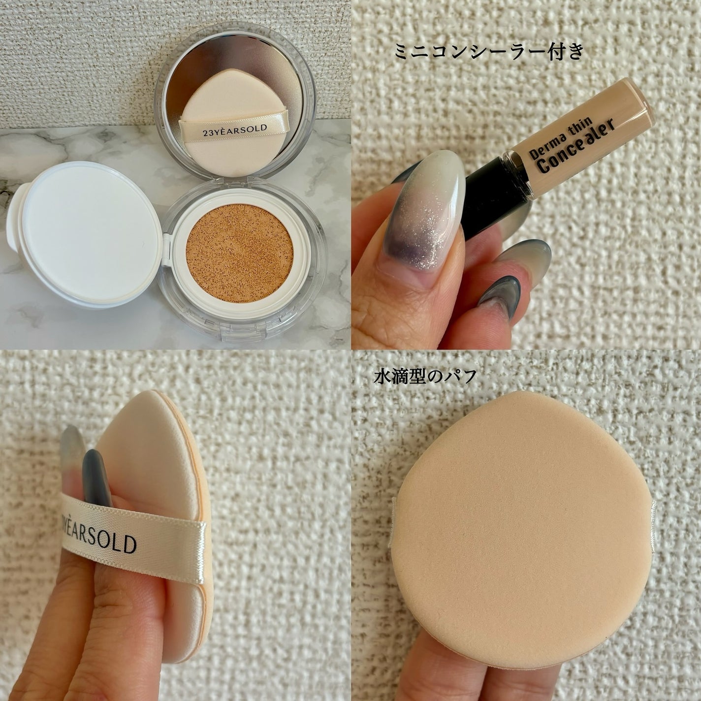 ハートリーフシーンカバークッション/23years old/クッションファンデーションを使ったクチコミ(2枚目)