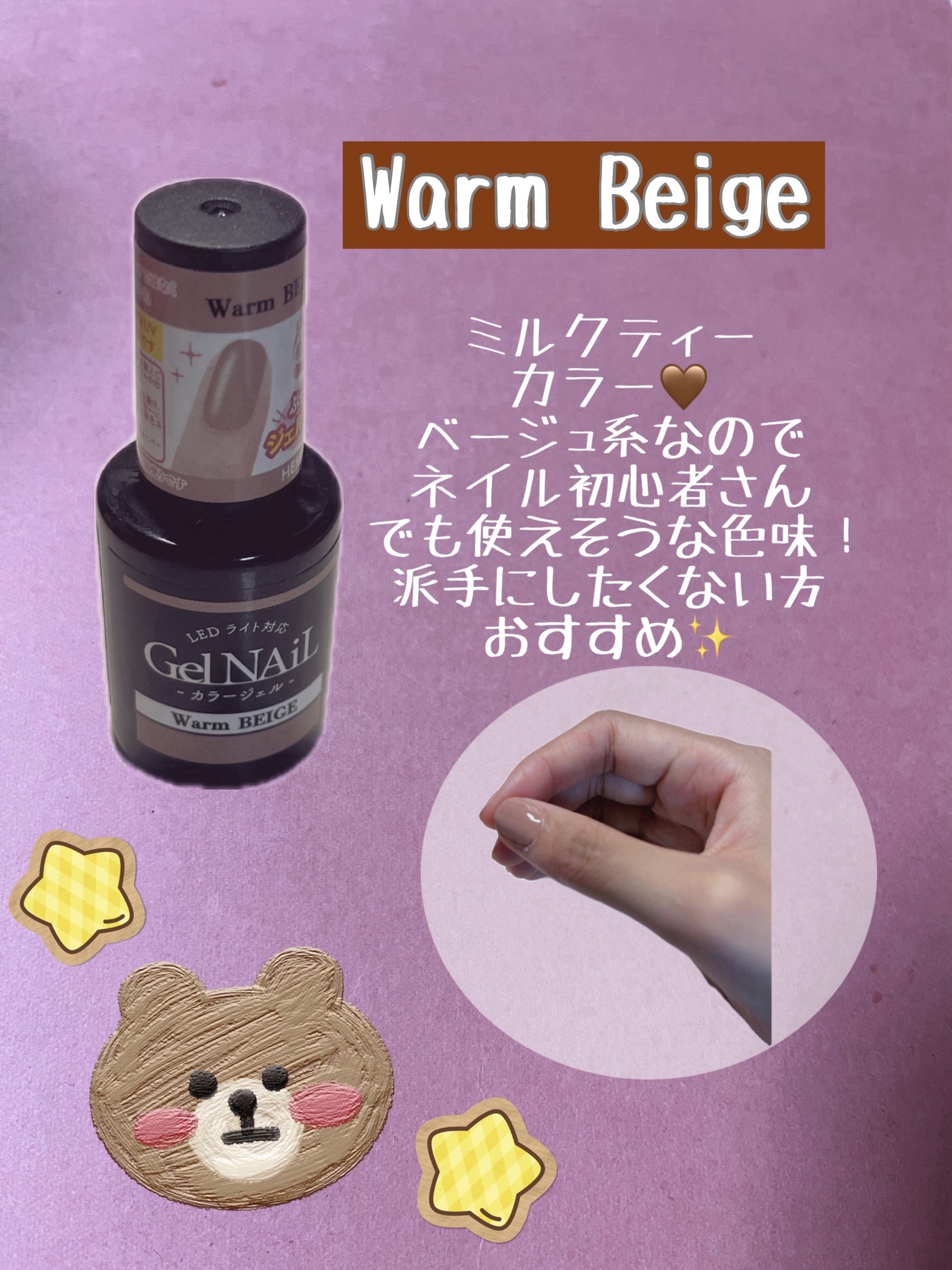 ジェルネイル（ライト対応）/セリア/ジェルネイルを使ったクチコミ（3枚目）