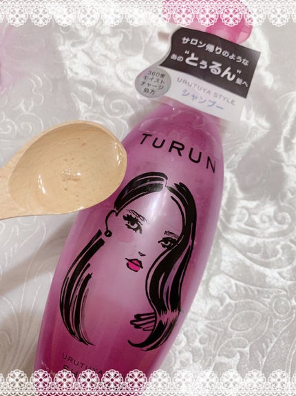 TuRUN ウルツヤスタイル シャンプー/トリートメント/STYLEE/市販シャンプーを使ったクチコミ(2枚目)
