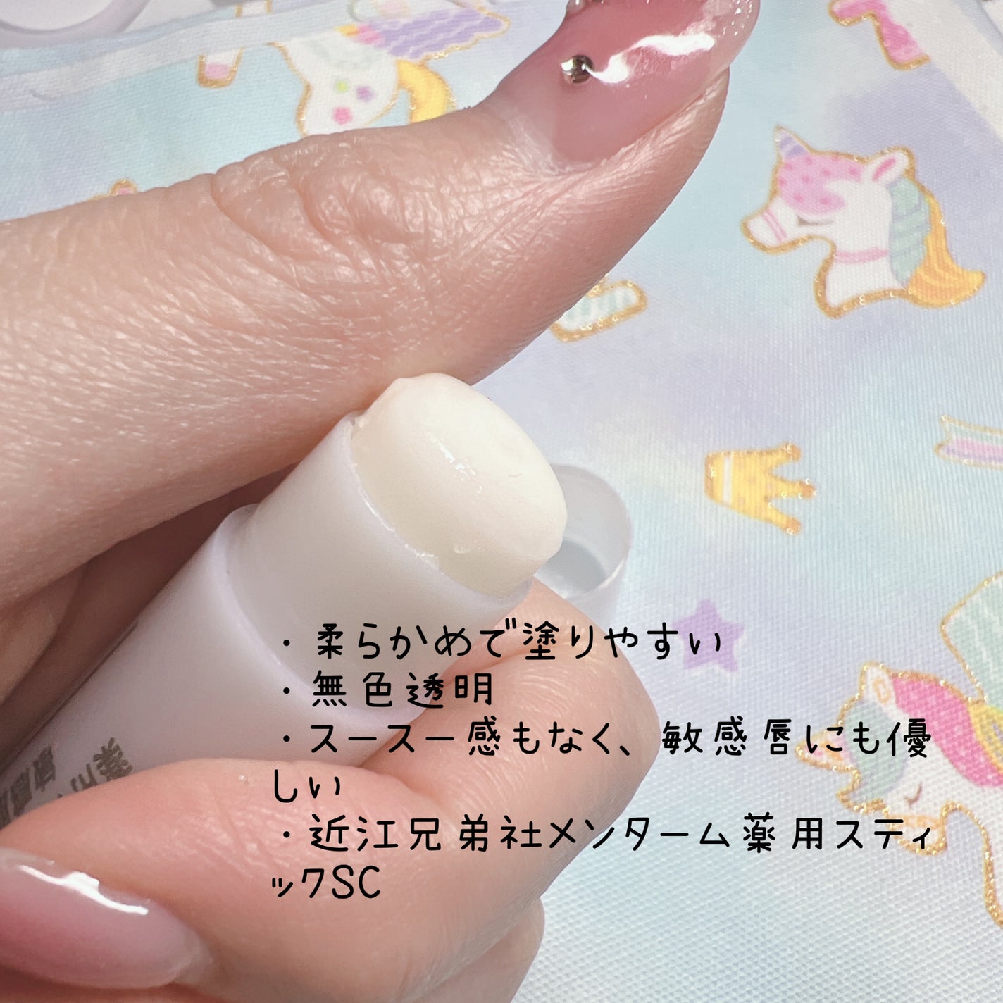薬用リップクリーム・敏感肌用/無印良品/リップクリームを使ったクチコミ(3枚目)