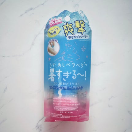 アセダレーヌ ボディUV/Coolist/日焼け止めスティックを使ったクチコミ(2枚目)