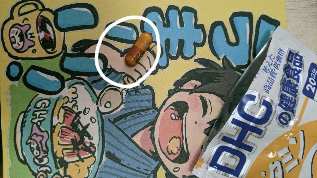 DHC ビタミンCハードカプセル/DHC/美容サプリメントを使ったクチコミ(2枚目)