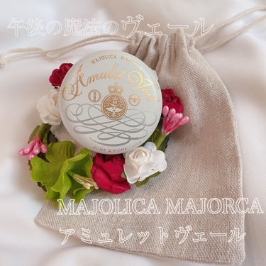 アミュレットヴェール/MAJOLICA MAJORCA/プレストパウダーを使ったクチコミ（1枚目）