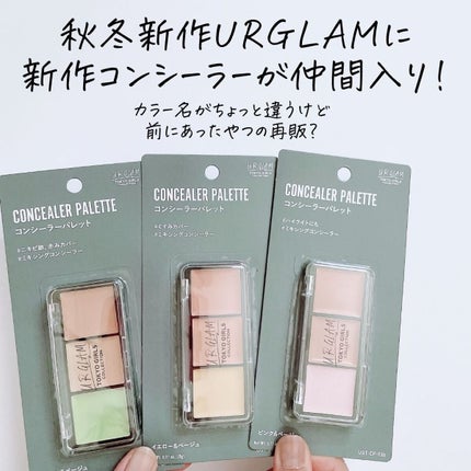 UR GLAM CONCEALER PALETTE/U R GLAM/パレットコンシーラーを使ったクチコミ(2枚目)