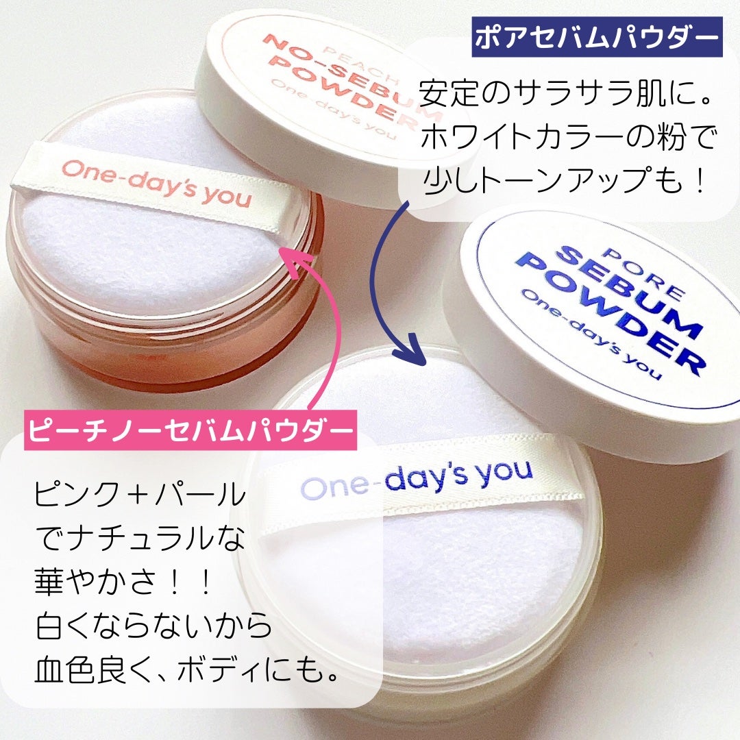 ポアセバムパウダー/One-day's you/ルースパウダーを使ったクチコミ(2枚目)