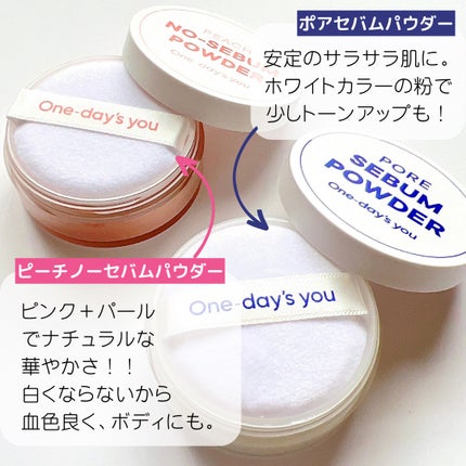 ポアセバムパウダー/One-day's you/ルースパウダーを使ったクチコミ(2枚目)