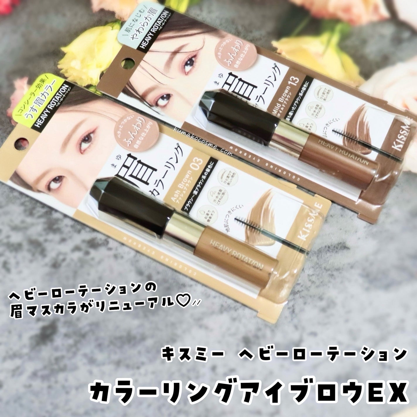 ヘビーローテーション カラーリングアイブロウEX/ヘビーローテーション/眉マスカラを使ったクチコミ(7枚目)