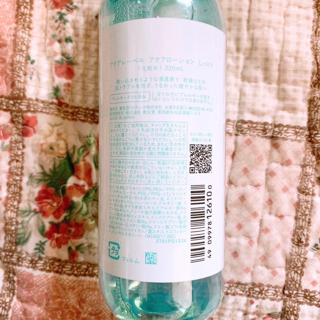 アクアローション (さっぱり・しっとり) しっとり/アクアレーベル/化粧水を使ったクチコミ（2枚目）