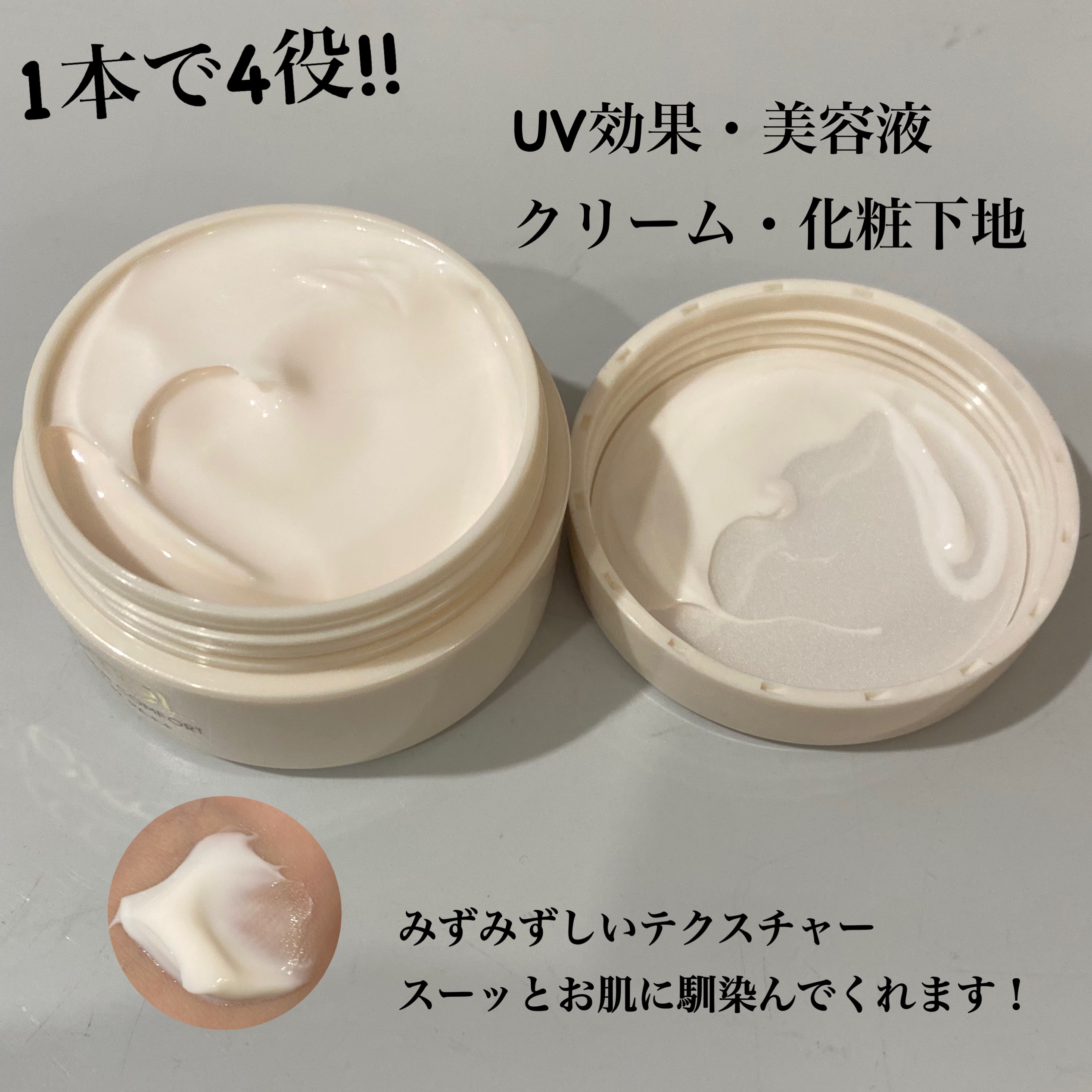 デイスキンコンフォート/excel/フェイスクリームを使ったクチコミ（2枚目）