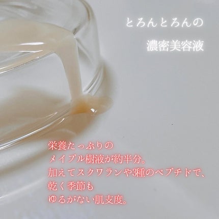 メープルエナジーインフュージングセラム/Klairs/美容液を使ったクチコミ(2枚目)