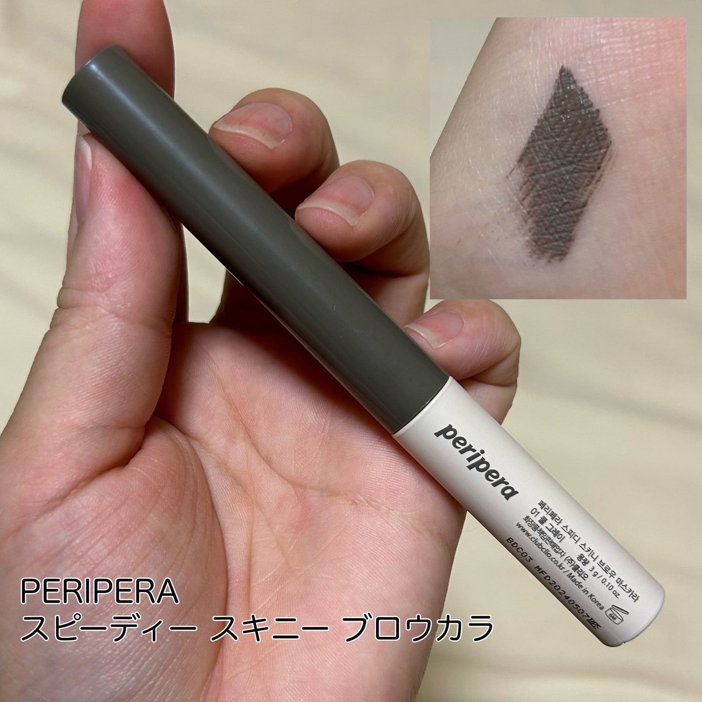 スピーディー スキニー ブロウ/PERIPERA/アイブロウペンシルを使ったクチコミ(2枚目)