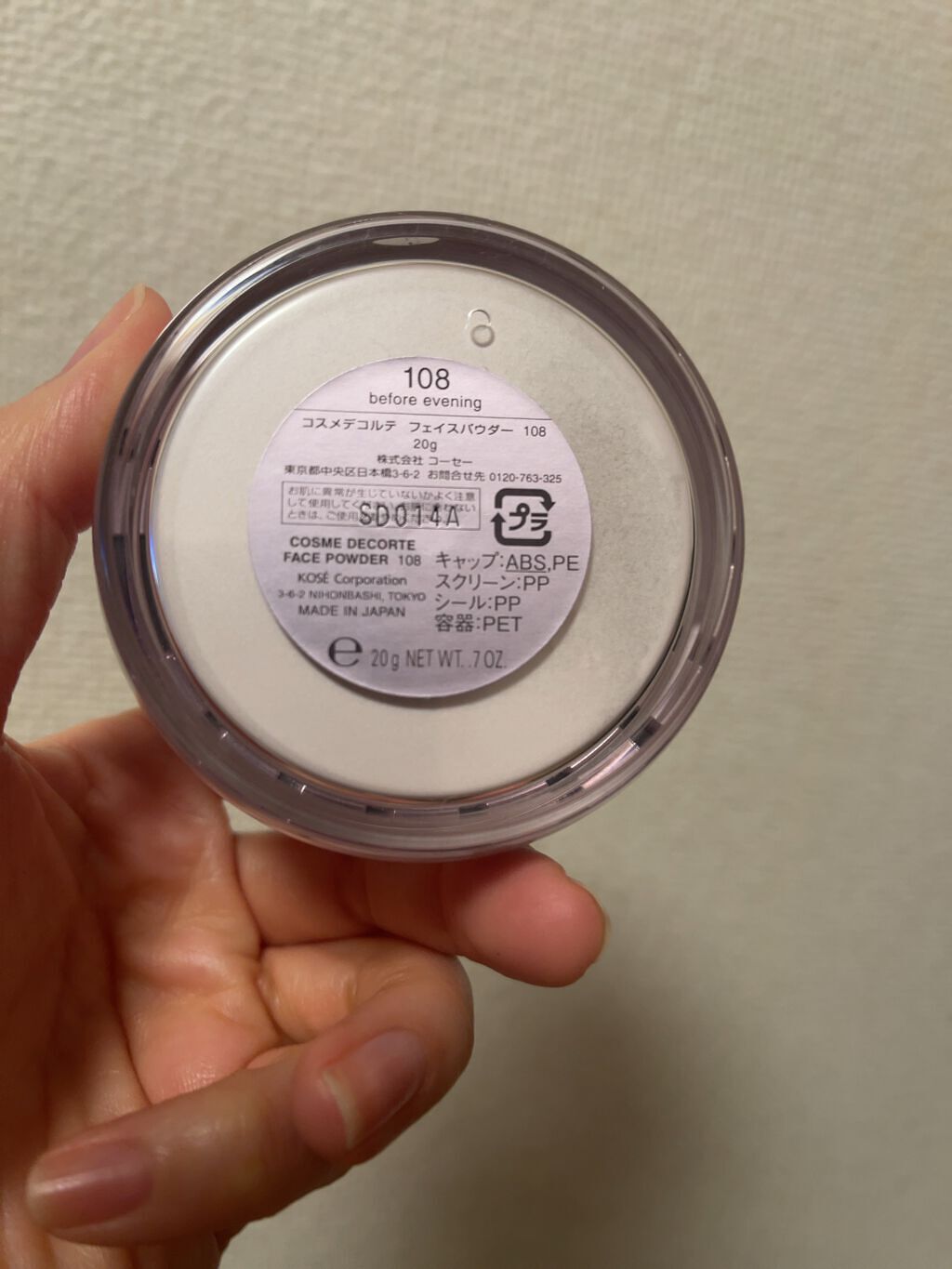 フェイスパウダー/DECORTÉ/ルースパウダーを使ったクチコミ(2枚目)
