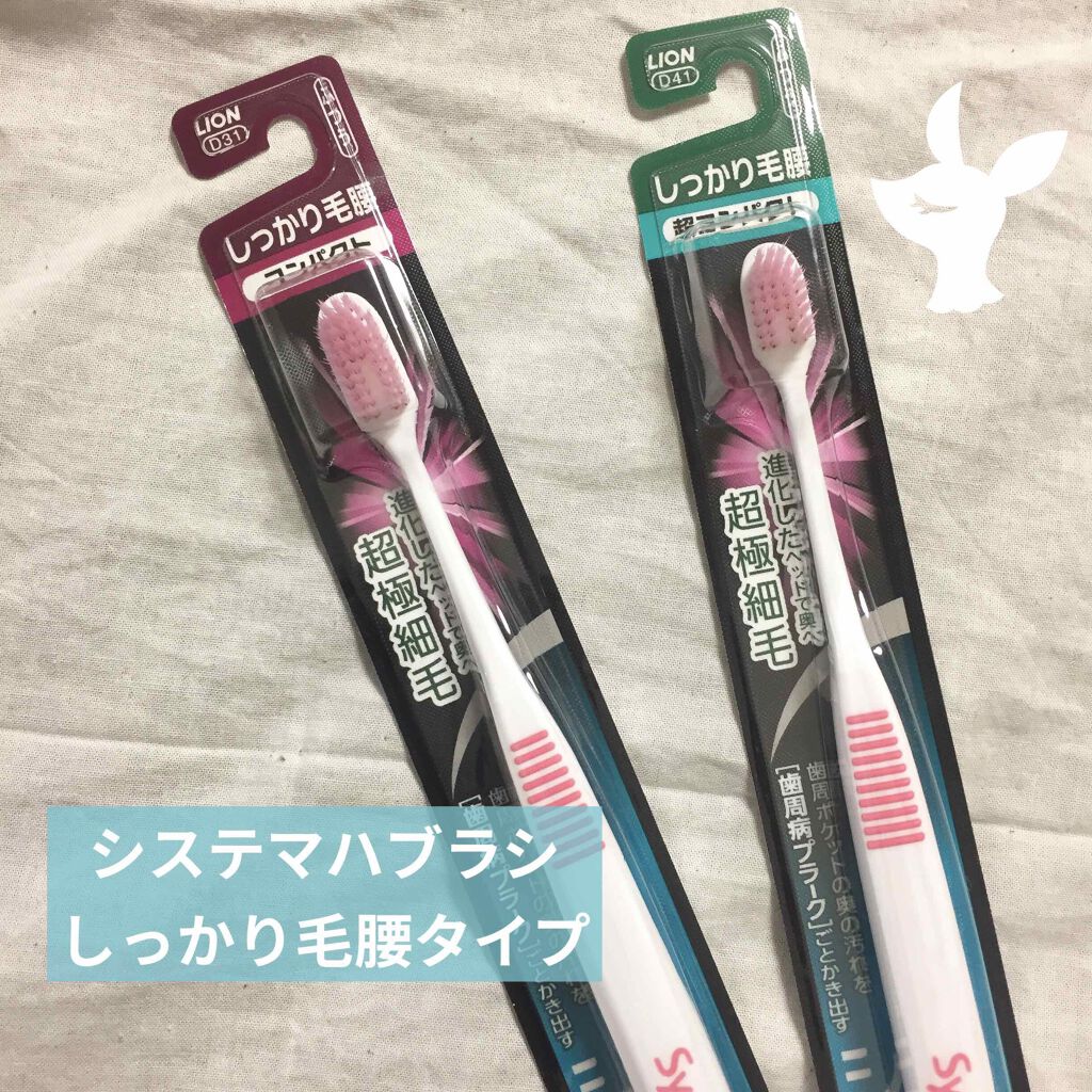 贈り物 システマ ハブラシしっかり毛腰 コンパクト ふつう 1セット 3本 ライオン 歯ブラシ 歯周病ケア 贈り物 システマ ハブラシしっかり毛腰 コンパクト ふつう 1セット 3本 ライオン 歯ブラシ 歯周病ケア