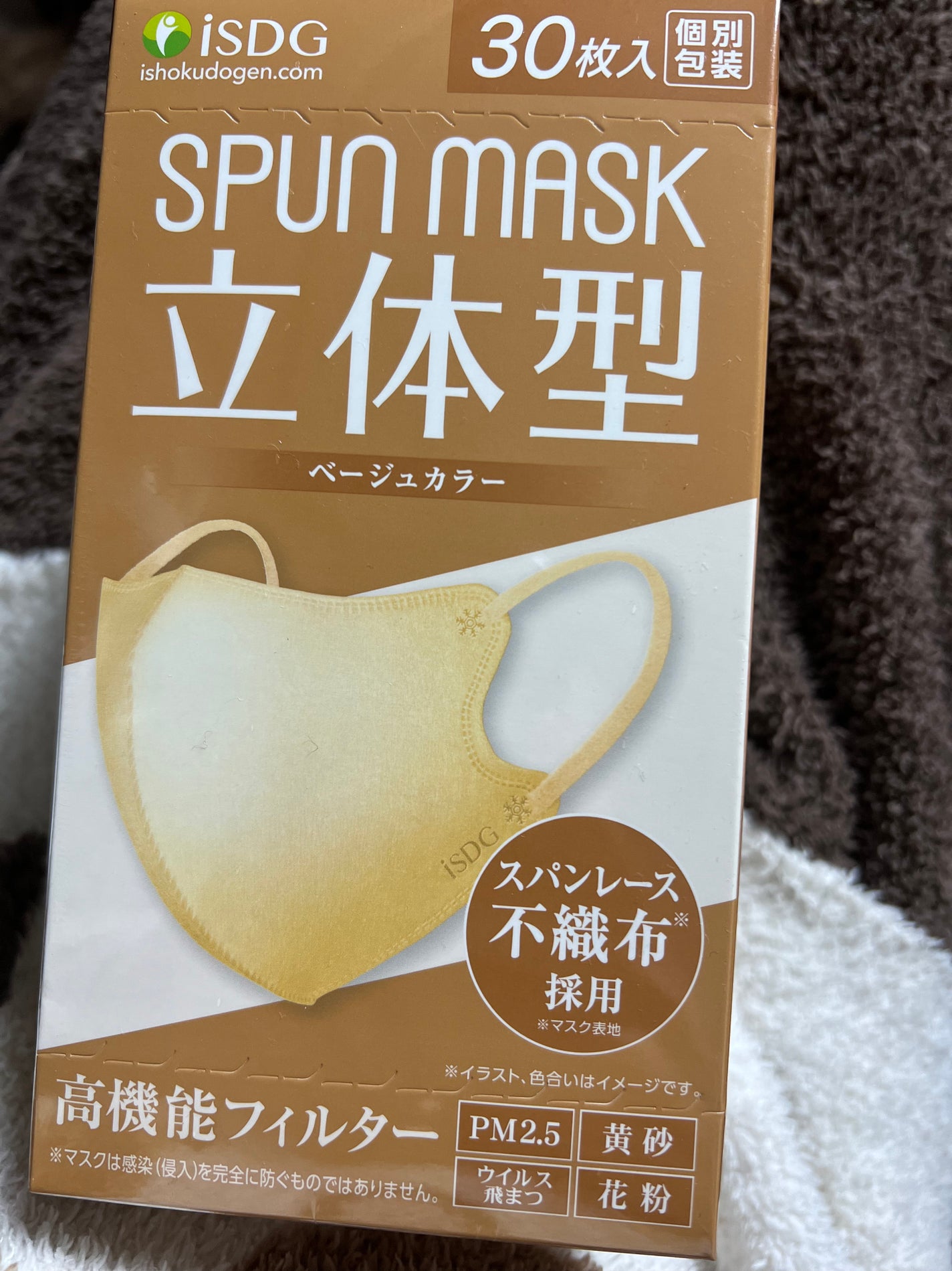 立体型スパンレース不織布カラーマスク/ISDG 医食同源ドットコム/マスクを使ったクチコミ(1枚目)