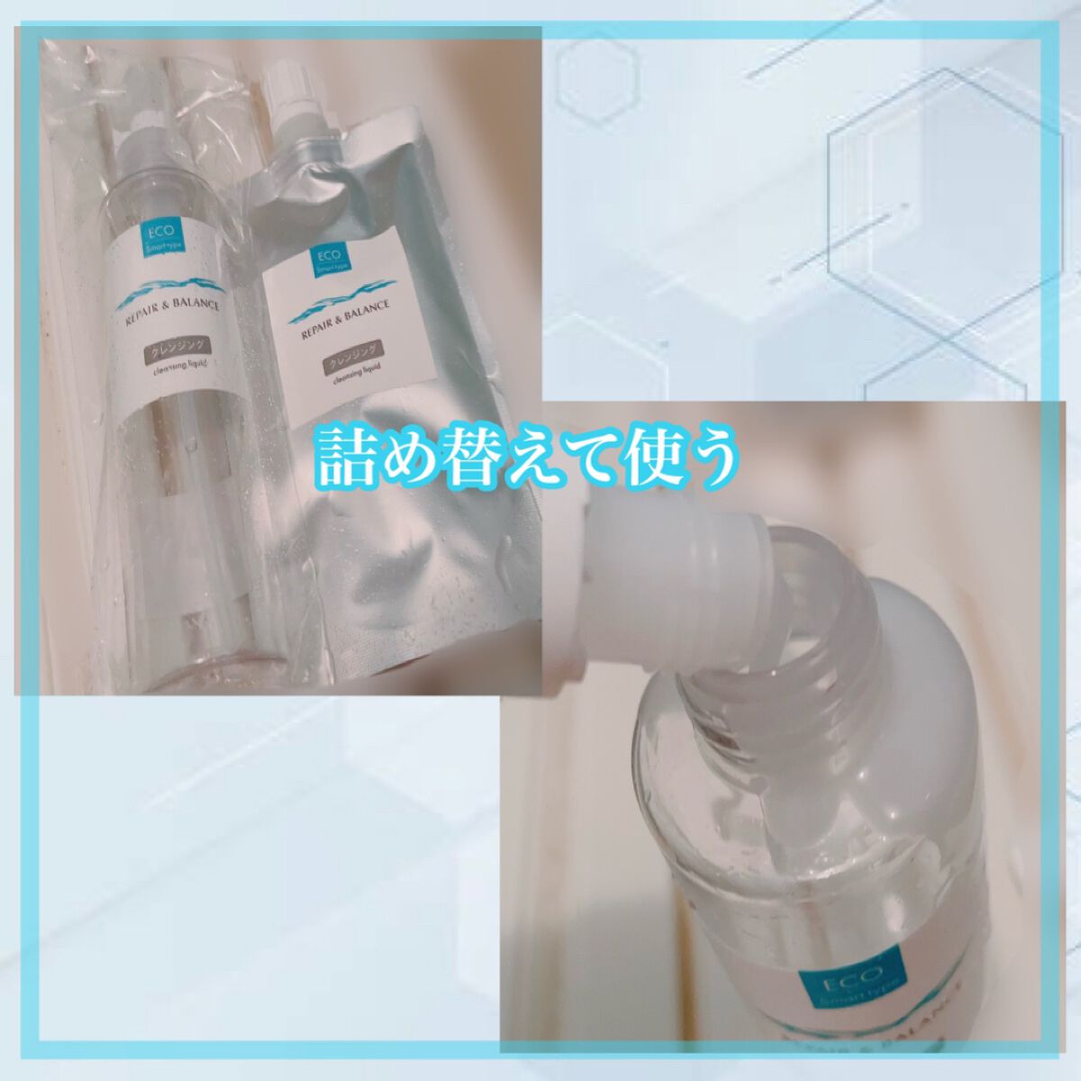 リペア＆バランス クレンジングリキッド/Repair&Balance/クレンジングウォーターを使ったクチコミ（2枚目）