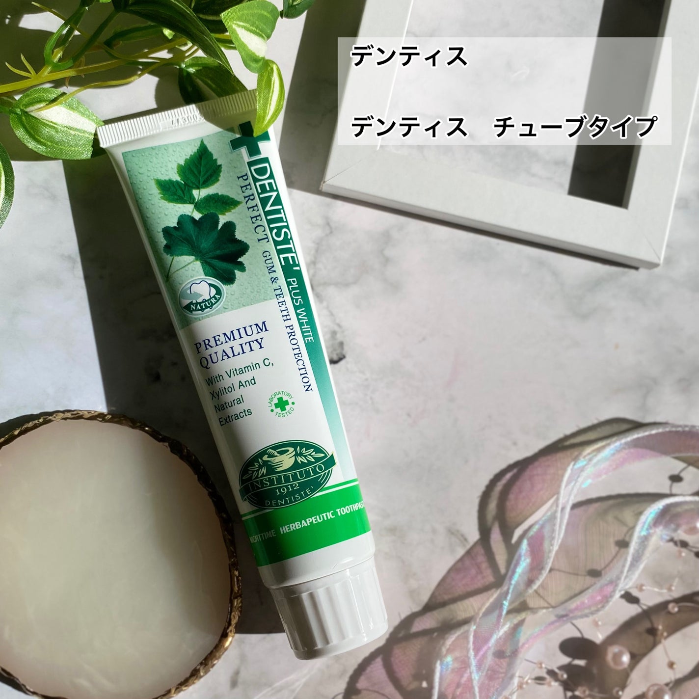 デンティス チューブタイプ/デンティス/歯磨き粉を使ったクチコミ(2枚目)