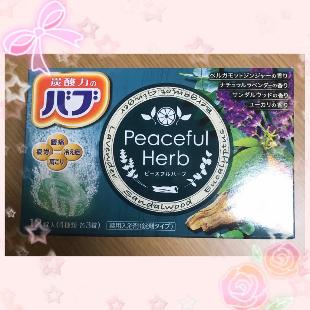 ピースフルハーブ/バブ/炭酸系入浴剤を使ったクチコミ(1枚目)