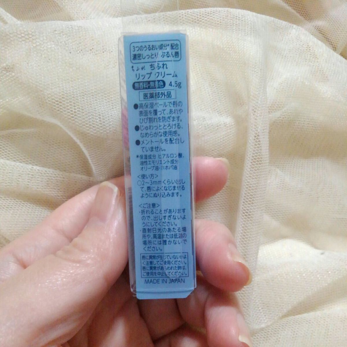 リップ クリーム/ちふれ/リップクリームを使ったクチコミ（3枚目）