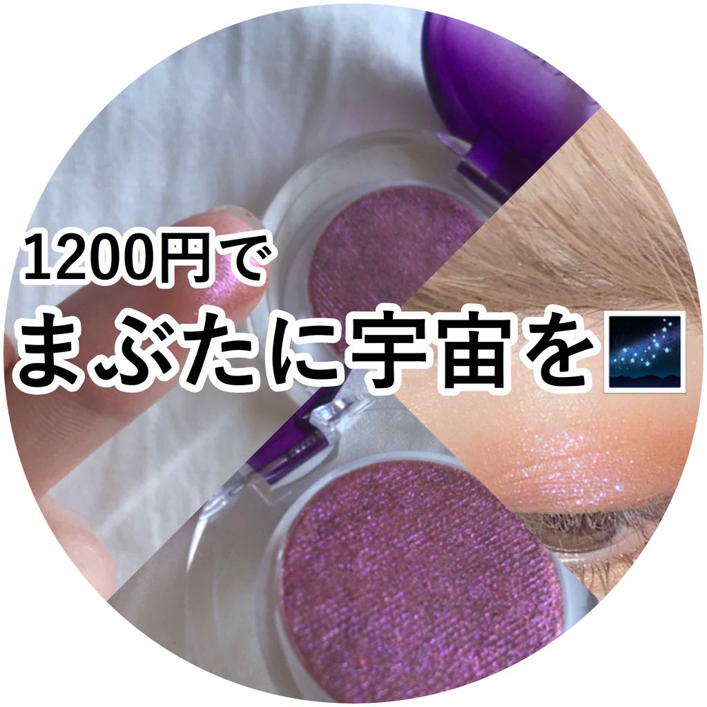 パティ パウダー アイ ビーム/REVLON/単色アイシャドウを使ったクチコミ(1枚目)