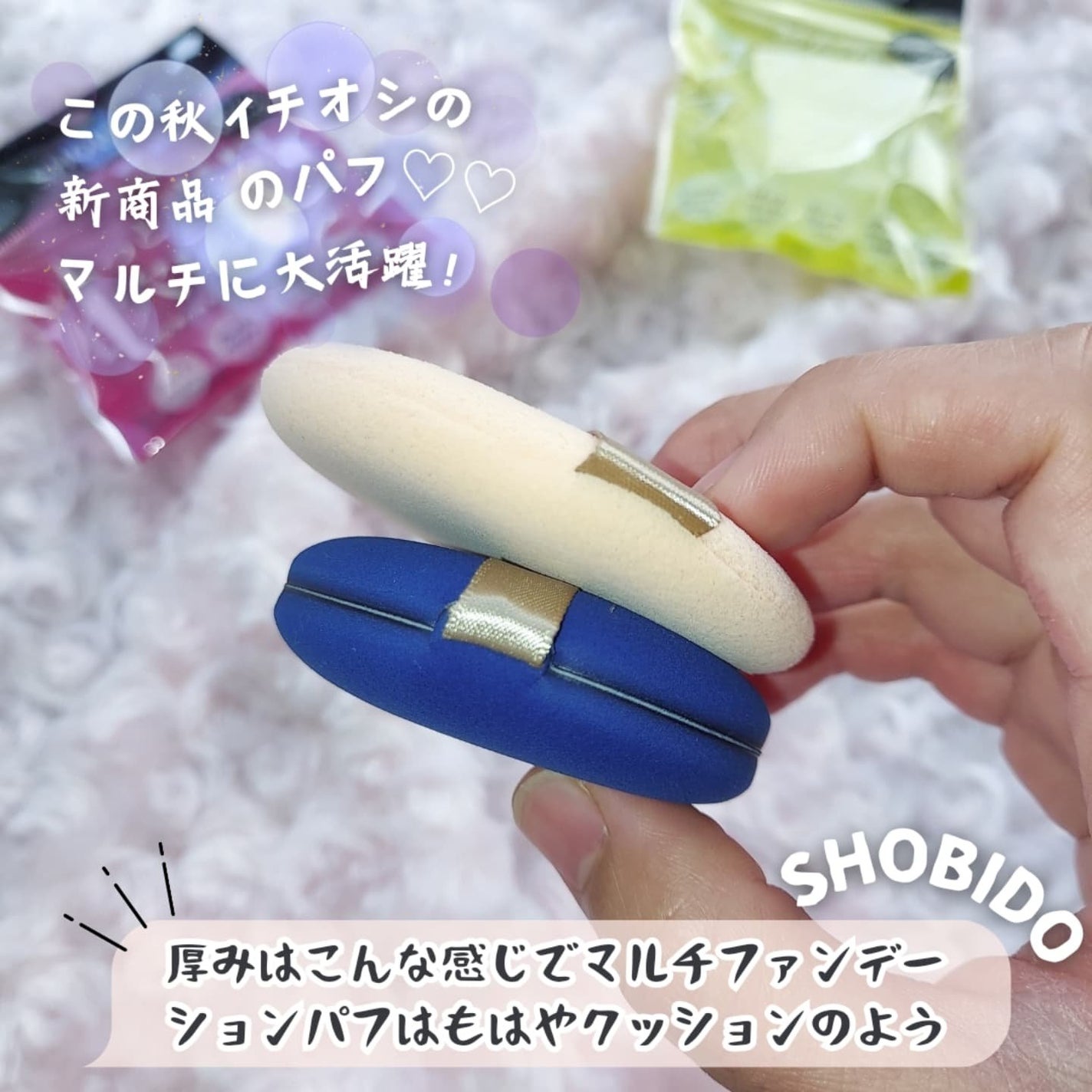 マルチファンデーションパフ/SHOBIDO/パフ・スポンジを使ったクチコミ(3枚目)