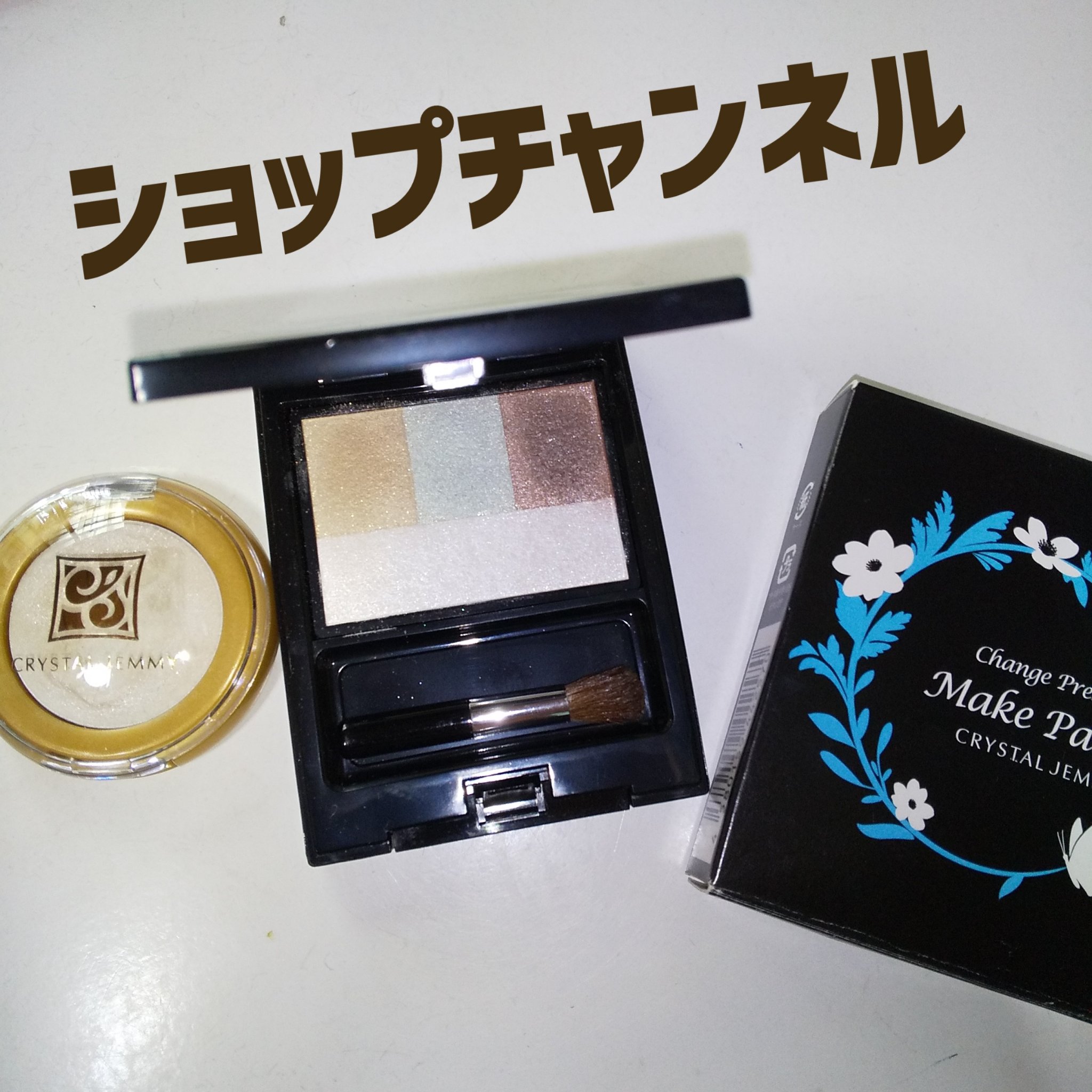 Dシャドー/クリスタルジェミー/ジェル・クリームアイシャドウを使ったクチコミ（1枚目）