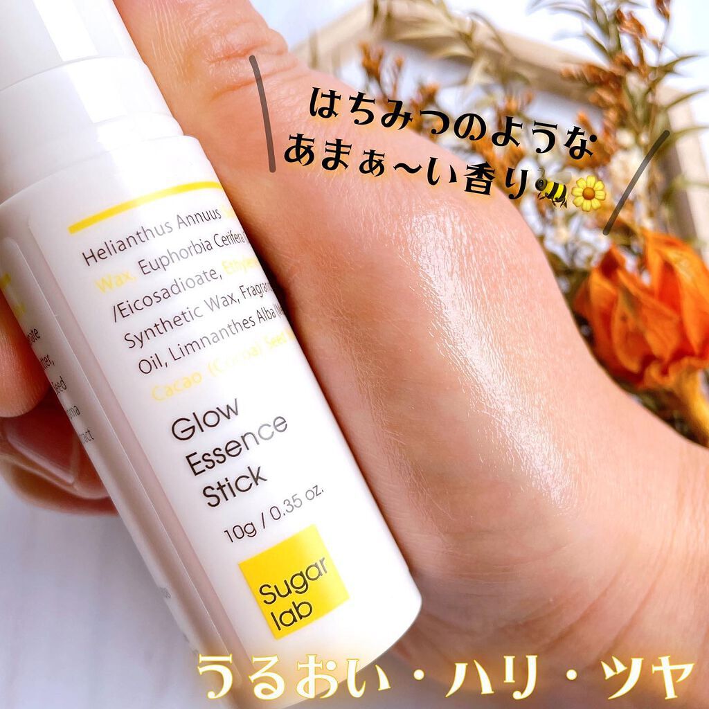 グロウエッセンススティック/Sugar Lab/美容液を使ったクチコミ(4枚目)
