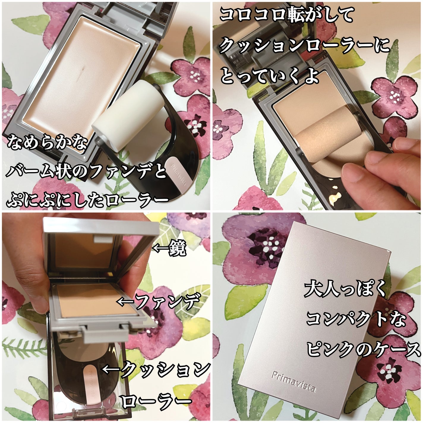 プリマヴィスタ デイトリートメントバーム 〈ローラータイプ〉/プリマヴィスタ/その他ファンデーションを使ったクチコミ(2枚目)