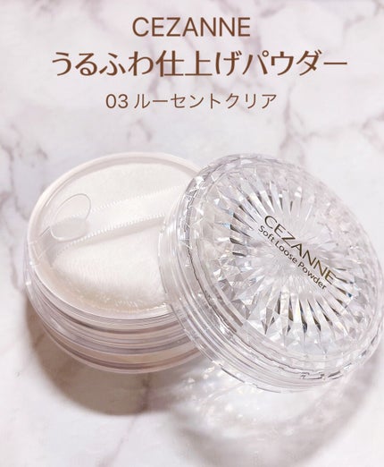 うるふわ仕上げパウダー/CEZANNE/ルースパウダーを使ったクチコミ(2枚目)