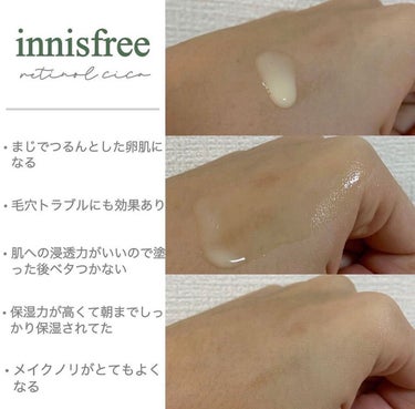 レチノール　シカ　リペア　セラム/innisfree/美容液を使ったクチコミ（1枚目）