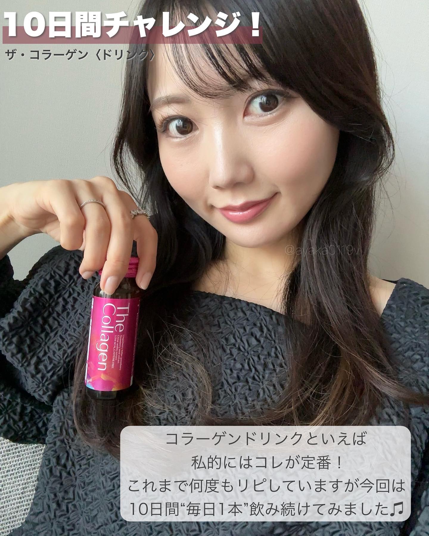 ザ・コラーゲン ＜ドリンク＞/ザ・コラーゲン/美容サプリメントを使ったクチコミ（2枚目）
