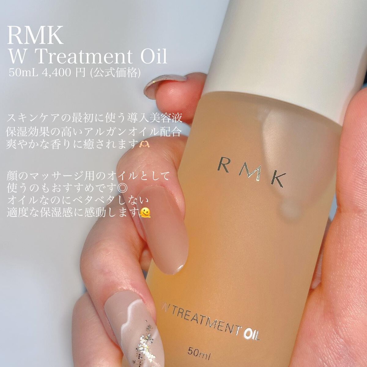 RMK Wトリートメントオイル/RMK/ブースター・導入液を使ったクチコミ（2枚目）