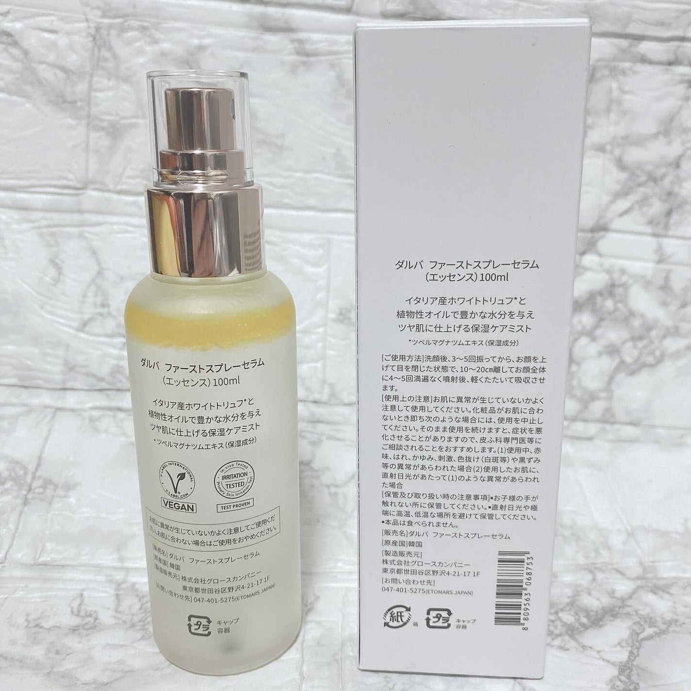 ダルバ ホワイトトリュフファーストスプレーセラム/ダルバ/ミスト状化粧水を使ったクチコミ(7枚目)