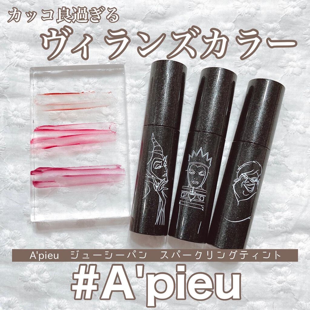 アピュー ジューシーパン スパークリングティント/A’pieu/口紅を使ったクチコミ（1枚目）