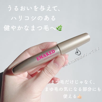EMAKED(エマーキット) 2ml / 水橋保寿堂製薬(ミズハシホジュ EMAKED(エマーキット) 2ml / 水橋保寿堂製薬(ミズハシホジュ