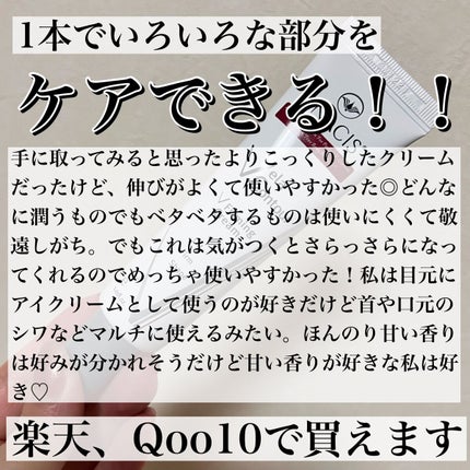 ベラコントゥアーフォーミングクリーム/ANACIS/フェイスクリームを使ったクチコミ(3枚目)