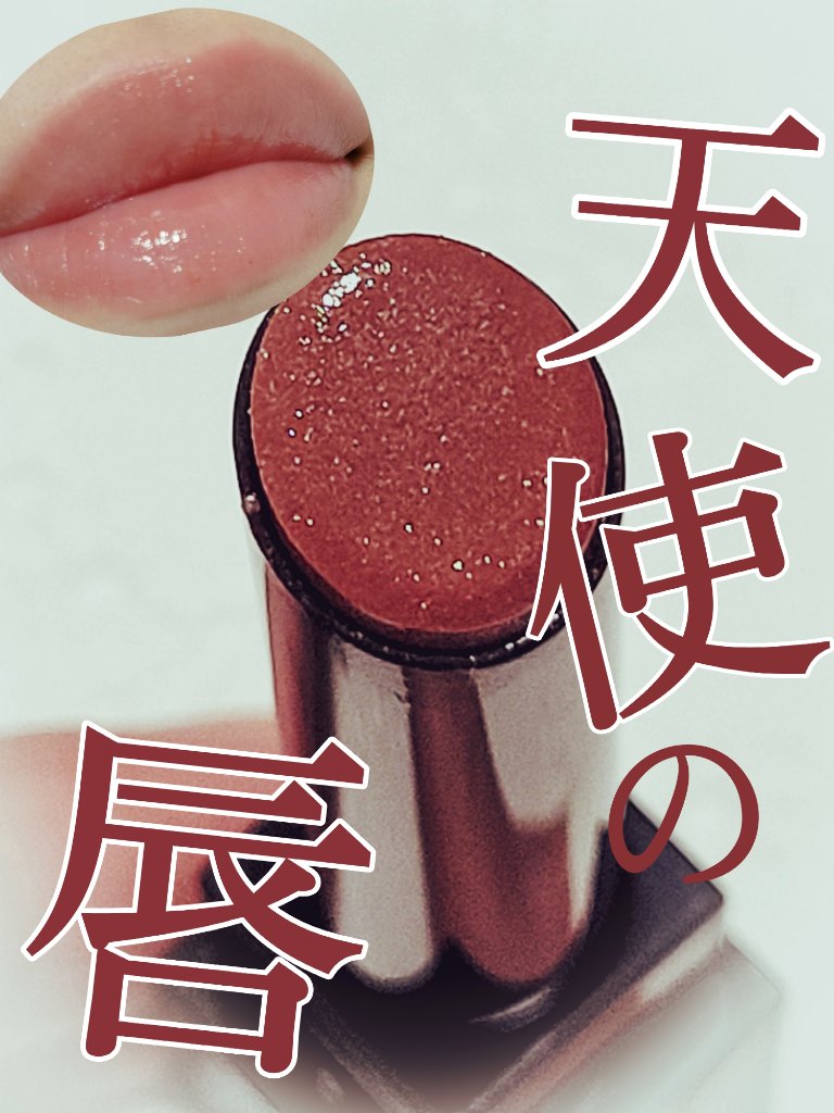 ケイト リップモンスター/KATE/口紅を使ったクチコミ（1枚目）