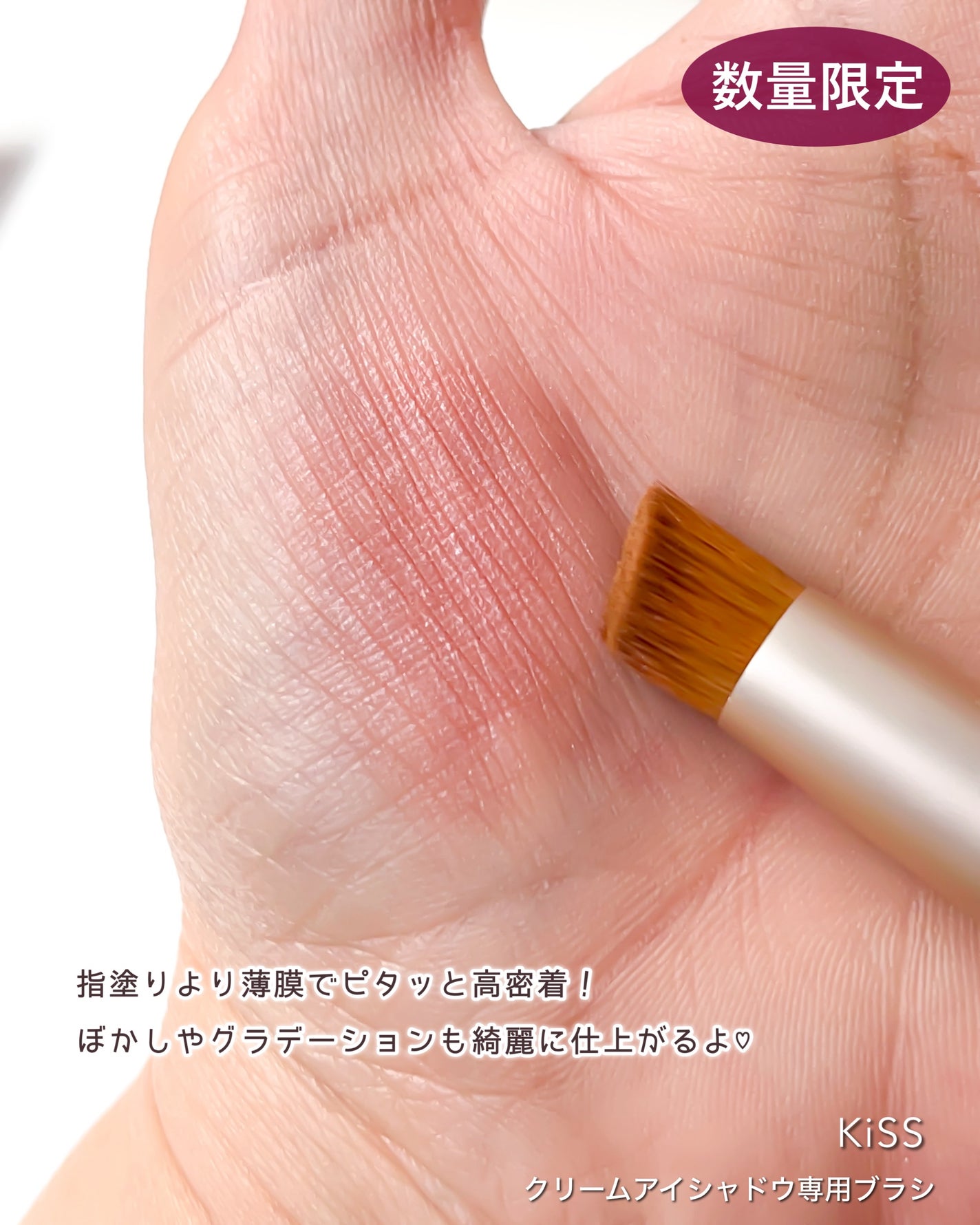 キス クリームシャドウブラシ/KiSS/メイクブラシを使ったクチコミ(4枚目)