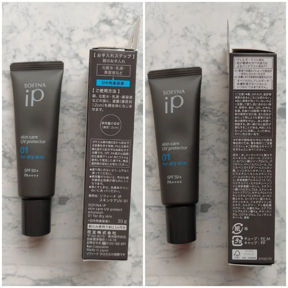 ソフィーナ iP スキンケアUV 01乾燥しがちな肌環境 SPF50+ PA++++/SOFINA iP/日焼け止めクリームを使ったクチコミ(3枚目)