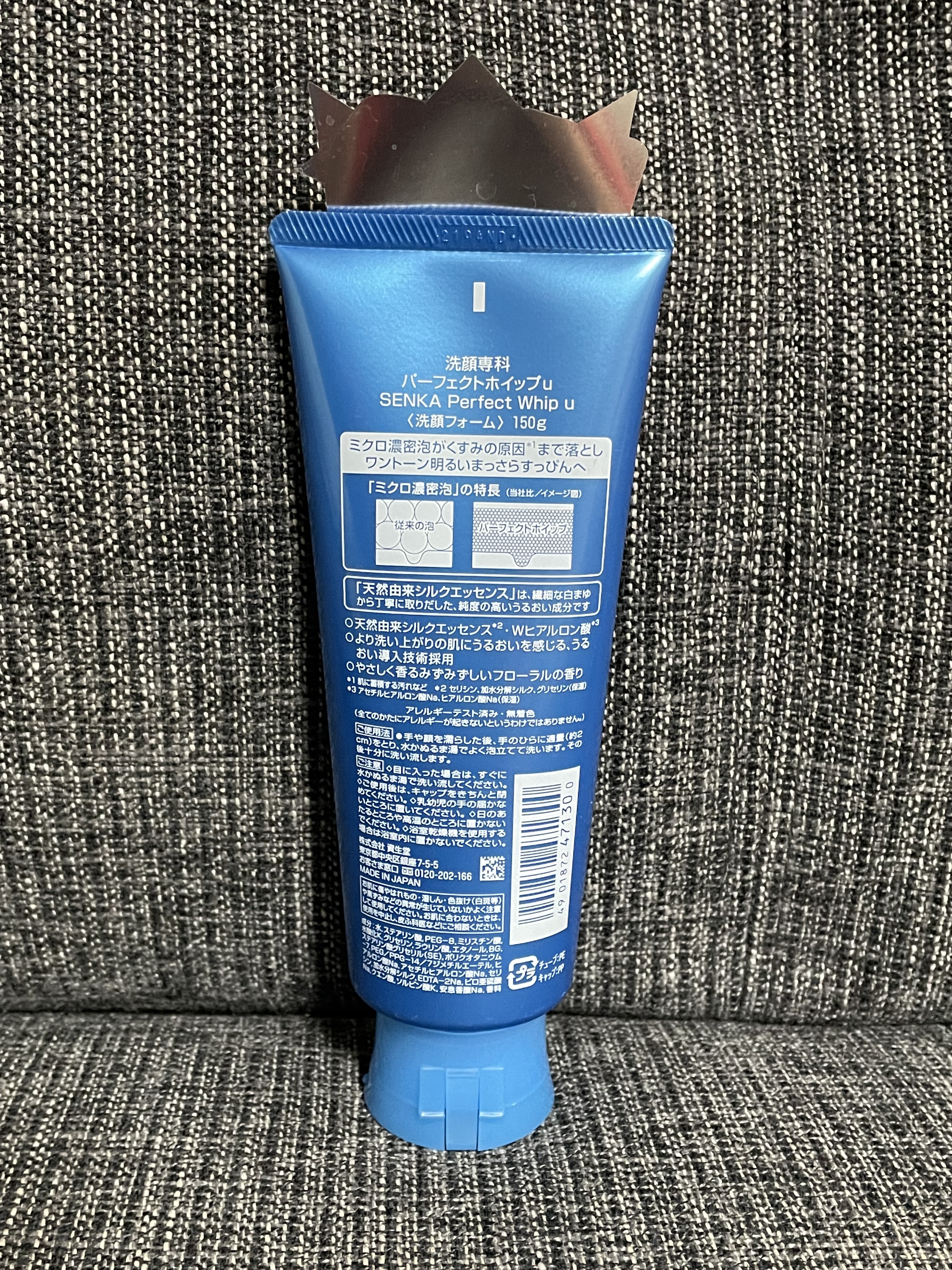 パーフェクトホイップu 25％増量/SENKA（専科）/洗顔フォームを使ったクチコミ（2枚目）