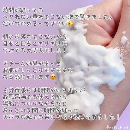 泡の柔肌パック/ドモホルンリンクル/洗い流すパック・マスクを使ったクチコミ(4枚目)