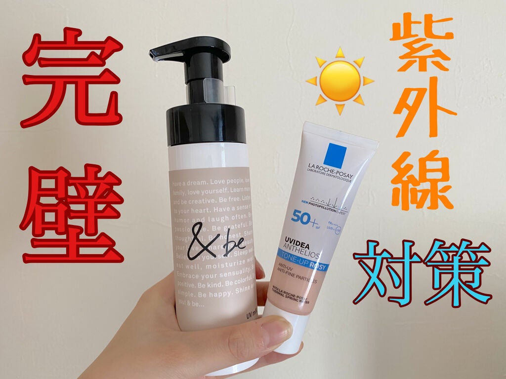 UVイデア XL プロテクショントーンアップ ローズ/ラ ロッシュ ポゼ/日焼け止めクリームを使ったクチコミ(1枚目)