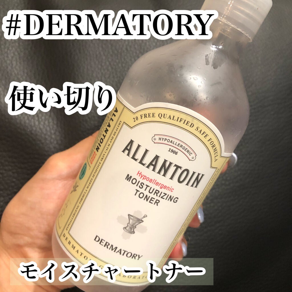 ハイポアレルギー モイスチャライジングトナー/Dermatory/化粧水を使ったクチコミ(1枚目)