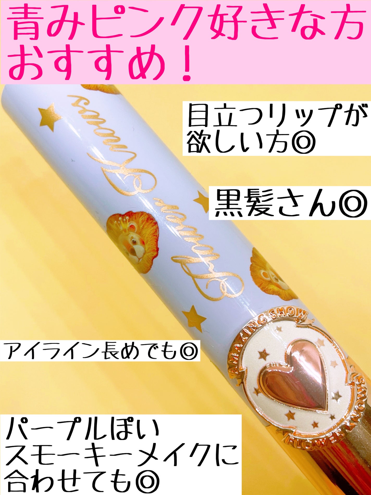 サーカスシリーズ グロッシーリップスティック /FlowerKnows/口紅を使ったクチコミ(4枚目)