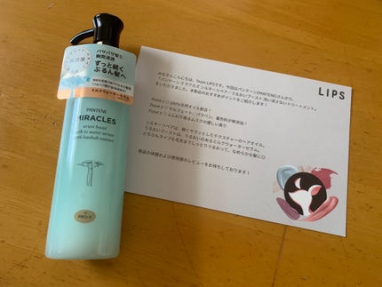 ミラクルズ うるおいブーストミルクウォーターセラム/パンテーン/アウトバストリートメントを使ったクチコミ(1枚目)