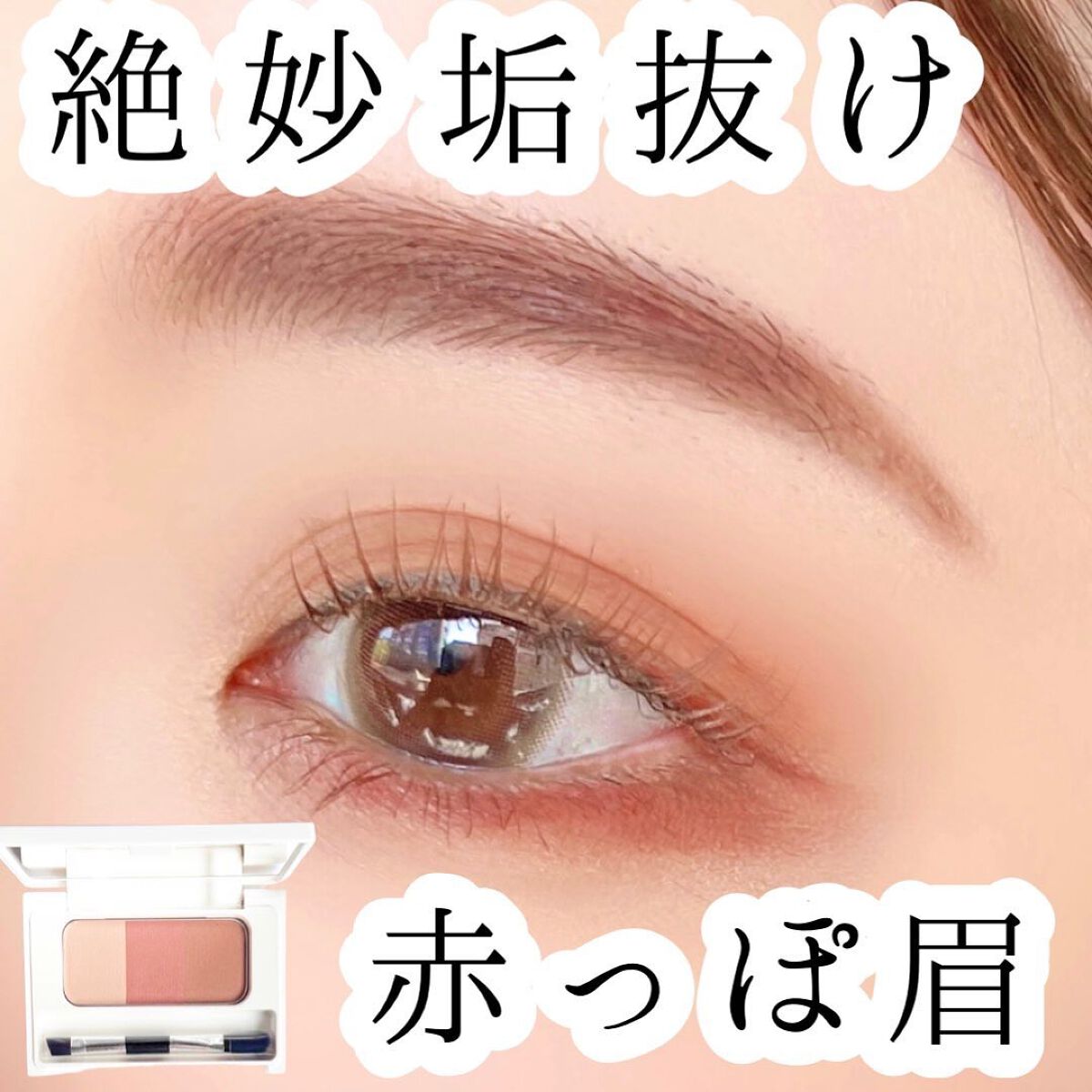 ラブ・ライナー　シグネチャーフィットマスカラ＜アイブロウ＞/ラブ・ライナー/眉マスカラを使ったクチコミ（1枚目）